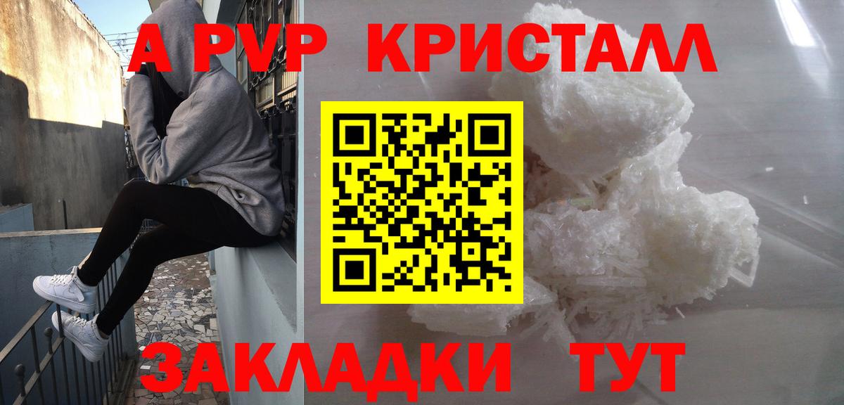 APVP мука  Вход с VPN  Спасск-Дальний  Alfa_PVP крисы CK  Alpha-PVP  A PVP СК КРИС 