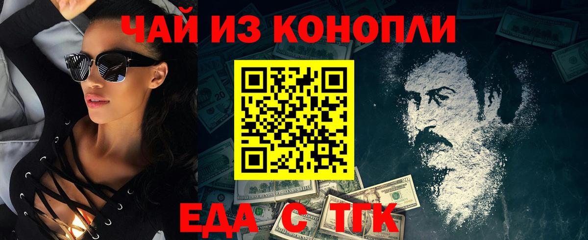 Canna-Cookies конопля Спасск-Дальний