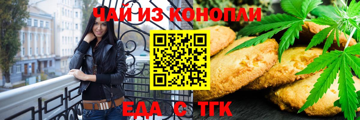 Canna-Cookies конопля  Вход с VPN  Спасск-Дальний 