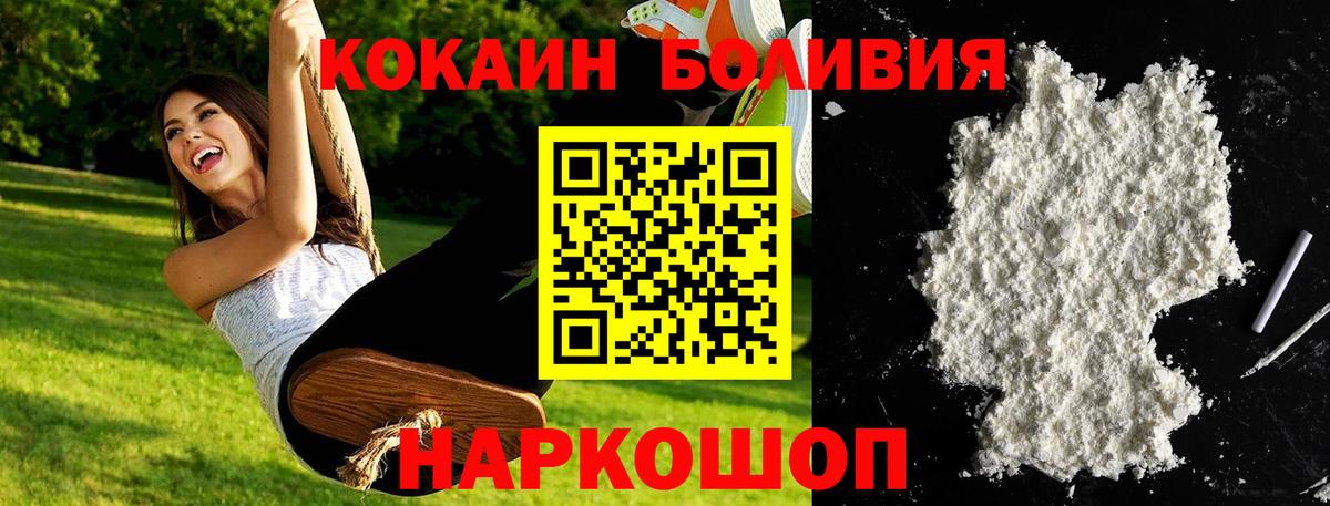 Кокаин Боливия Спасск-Дальний