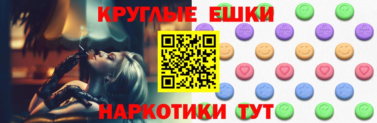 Спасск-Дальний  Экстази  ЭКСТАЗИ Cube  Вход с VPN  ЭКСТАЗИ 250 мг 