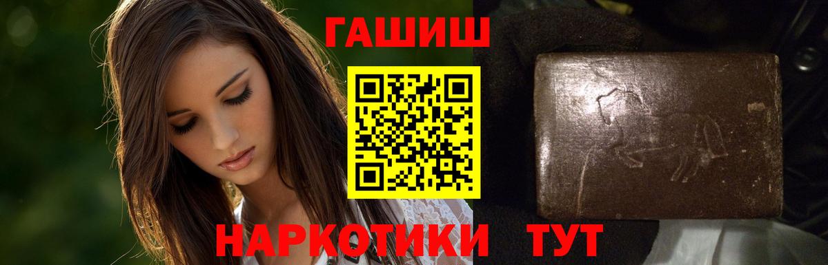Гашиш Cannabis  ГАШ гарик  ГАШИШ  Спасск-Дальний  Вход с VPN 