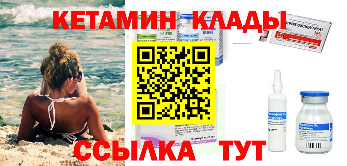 MEGA ONION  КЕТАМИН ketamine  Вход с VPN  Спасск-Дальний  Кетамин ketamine 