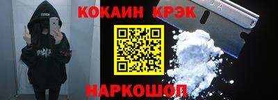 кокаин перу Севастополь