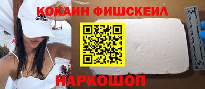 кокаин перу Севастополь