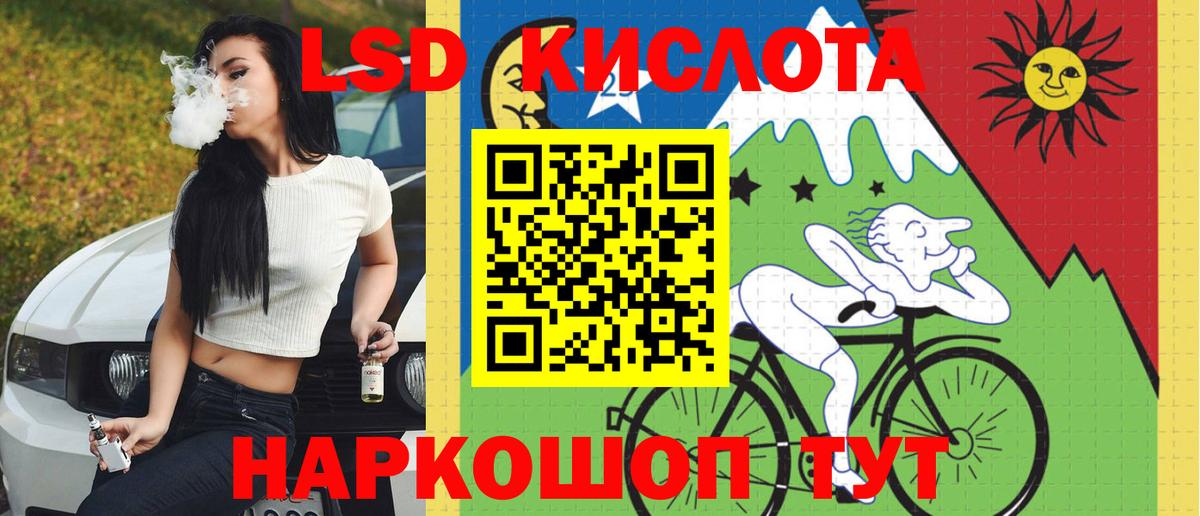 LSD-25 экстази  ЛСД экстази ecstasy  Вход с VPN  Спасск-Дальний  Лсд 25 экстази кислота 