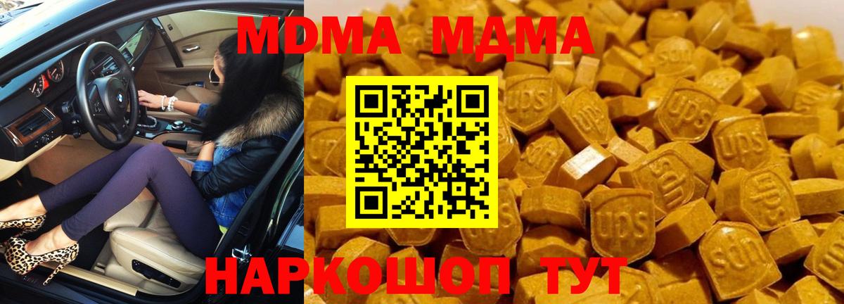 МДМА VHQ Спасск-Дальний