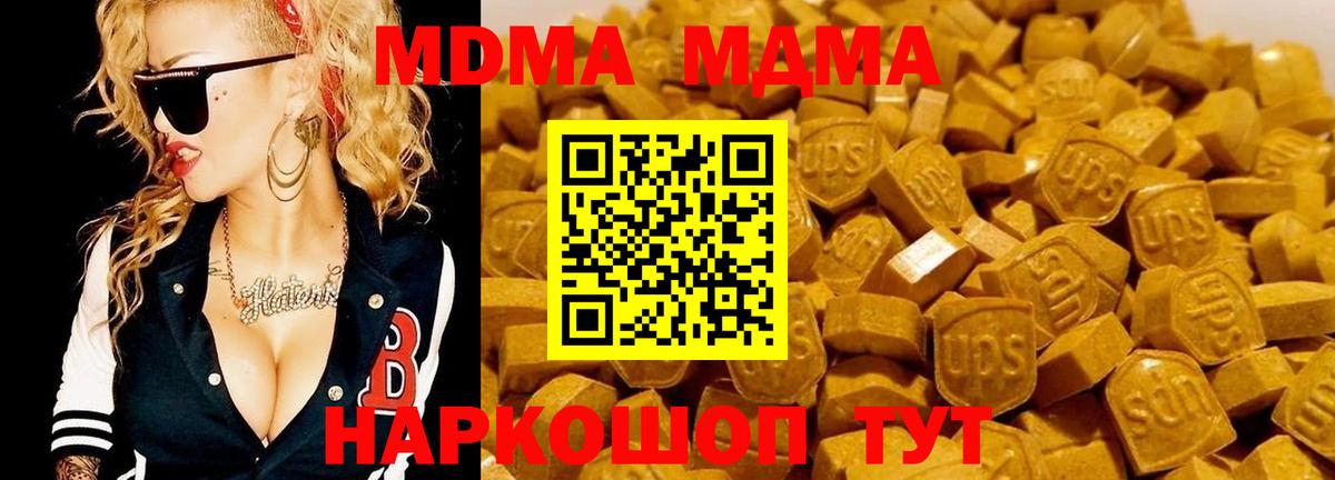 МДМА  Вход с VPN  Спасск-Дальний  MDMA кристаллы 