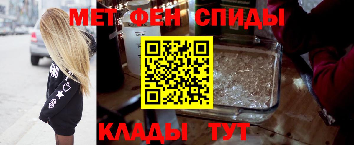 МЕТАМФЕТАМИН кристалл Спасск-Дальний