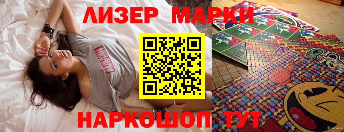 Марки N-bome 1,5мг Спасск-Дальний