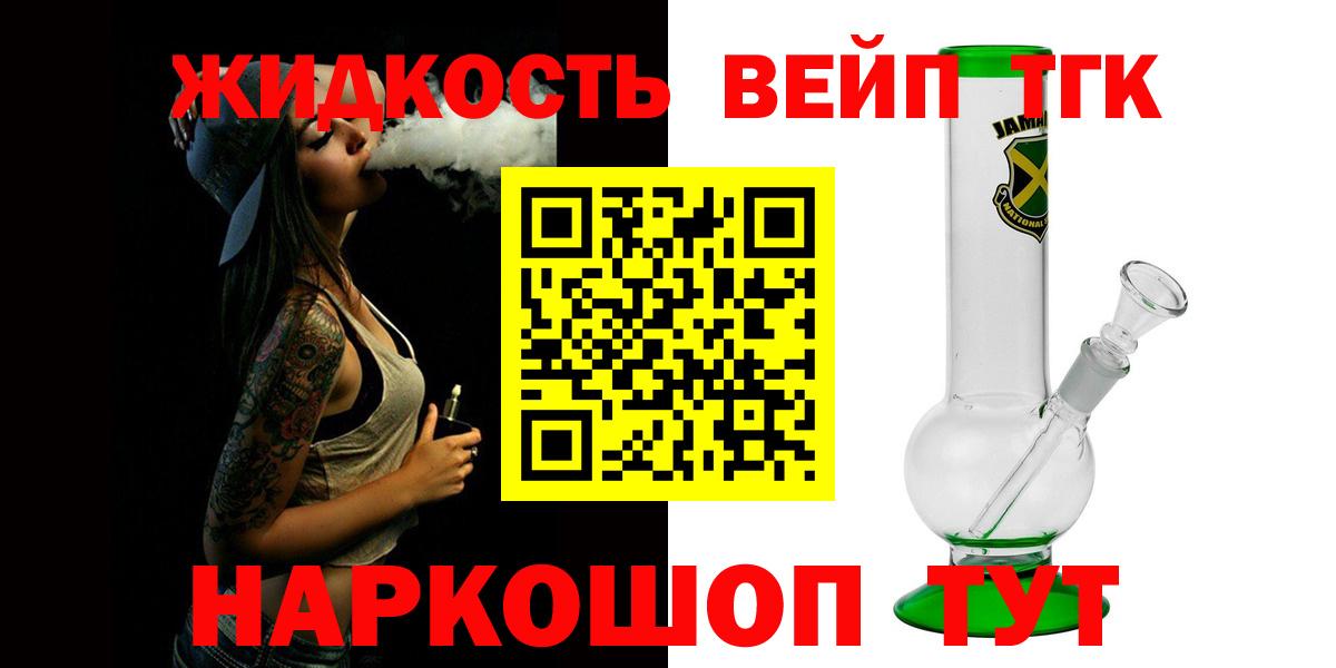 ТГК концентрат  Вход с VPN    сайт  Спасск-Дальний 