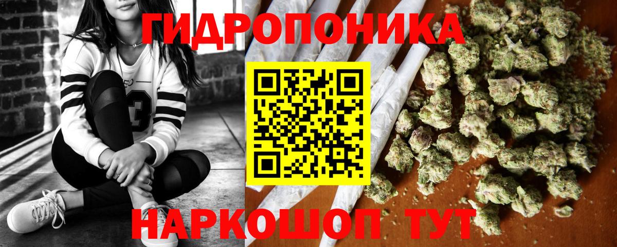 Канабис тримм  Марихуана ГИДРОПОН  Вход с VPN  МАРИХУАНА ГИДРОПОН  Спасск-Дальний  МАРИХУАНА семена 